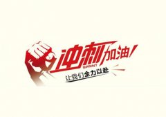 今年僅剩3個月，耐材行業(yè)如何做好沖刺準備？